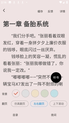 ľ��С˵���°汾��ͼ0