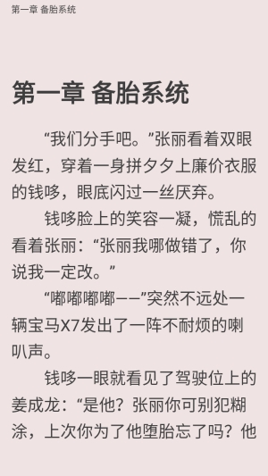 木瓜小说最新版本1.2.9.v01安卓版截图2