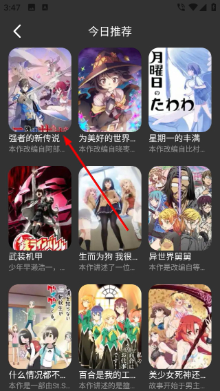 半次元官方版1.2最新版截图1