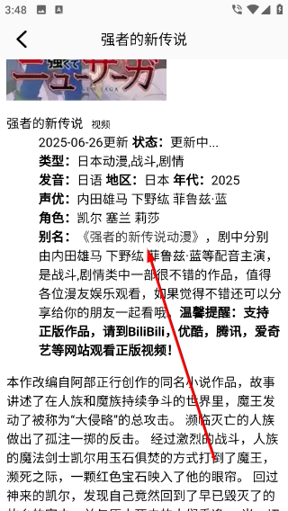 半次元官方版1.2最新版截图2