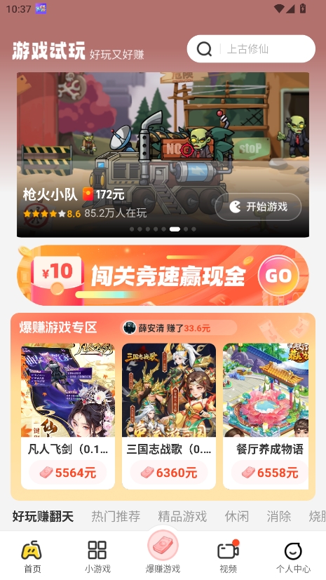 乐享集盒最新版2.4.1安卓版截图2