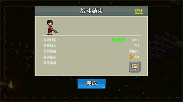 疾风大作战游戏截图0