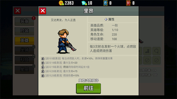 疾风大作战游戏截图2