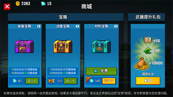 疾风大作战游戏4.5.9安卓版截图3