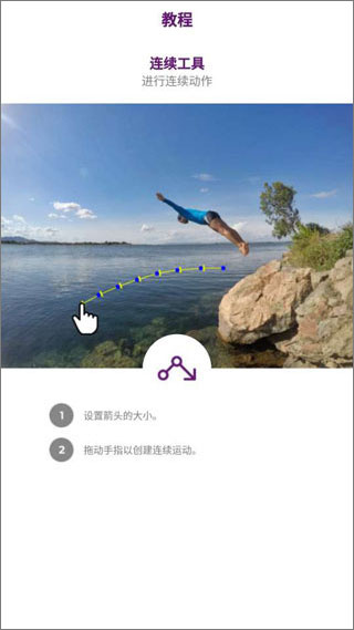 Zoetropic官方版2.2.9安卓版截图2