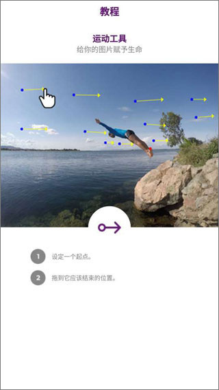 Zoetropic官方版2.2.9安卓版截图1