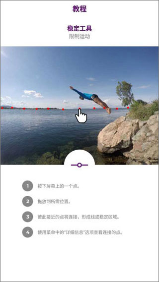 Zoetropic官方版2.2.9安卓版截图3