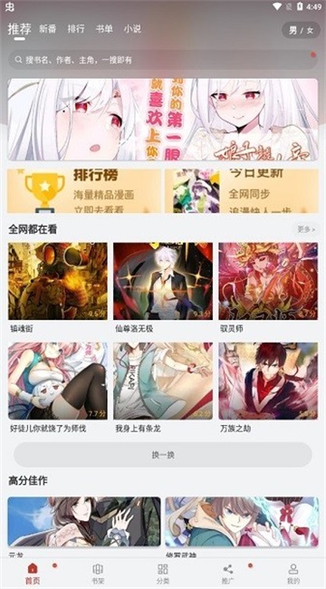 追漫大师漫画app2.5安卓版截图2