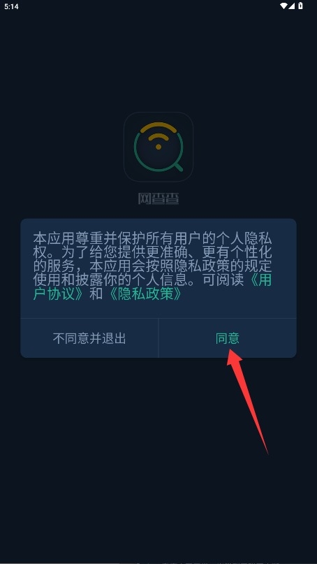 网查查app最新版本1.8.0安卓版截图2