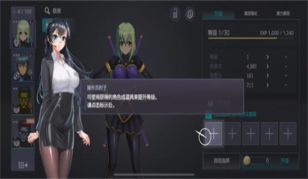 对魔忍特遣队最新版本(TaimaninSquad)1.0.4安卓版截图0
