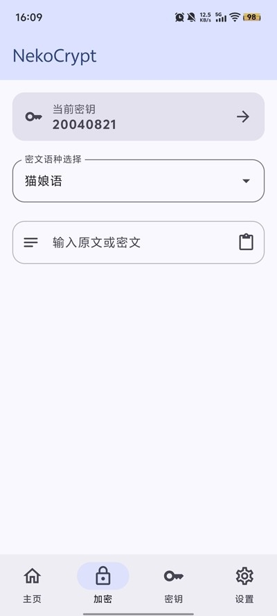 NekoCrypt�ֻ���1.4.0���°��ͼ0