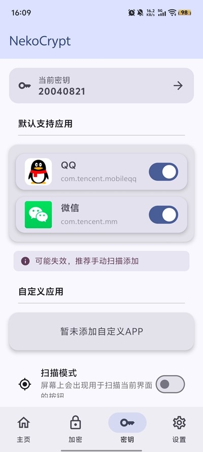 NekoCrypt�ֻ���1.4.0���°��ͼ1
