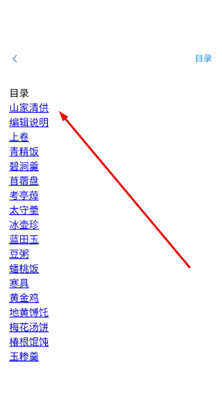 明悟知堂最新版本2.5.8.12 手机版截图3