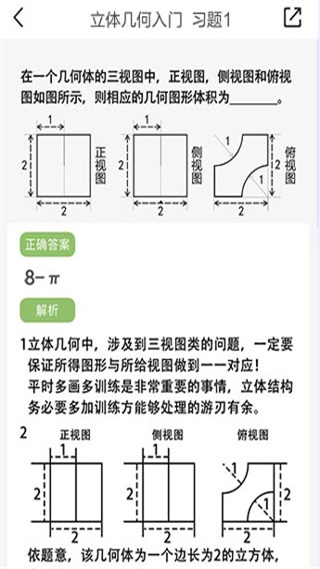 逗你学官方版2.0.22安卓版截图2