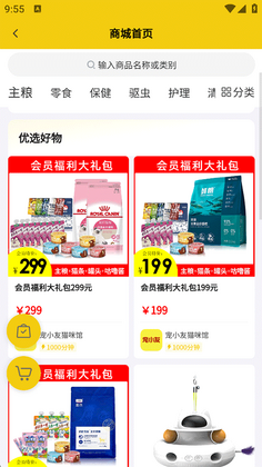 养宠帮官方版截图1