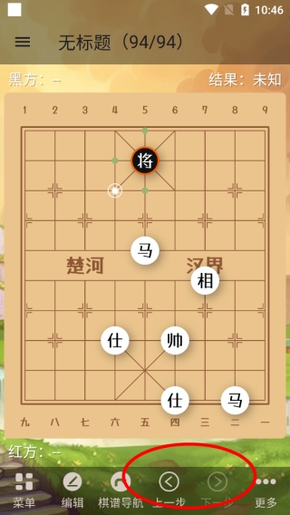 象棋助手手机版1.0.1安卓版截图1