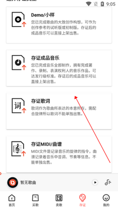 音乐蜜蜂app截图0