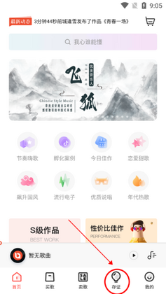 音乐蜜蜂app截图1