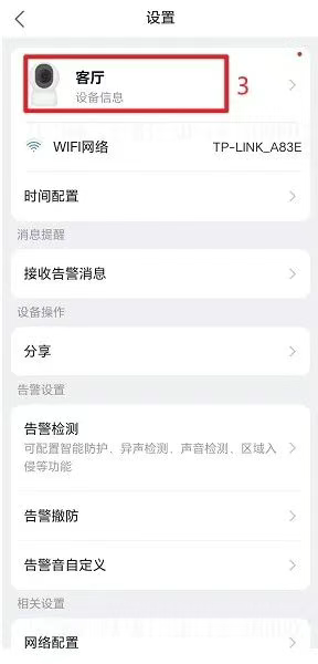 宇视云app官方版5.2604.60最新版截图0