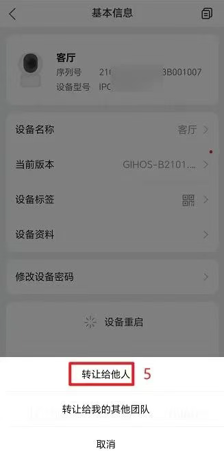 宇视云app官方版5.2604.60最新版截图2