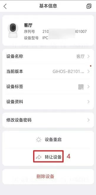 宇视云app官方版5.2604.60最新版截图1