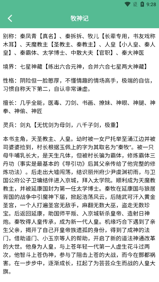 fscebooktalk阅读手机版1.2安卓版截图0