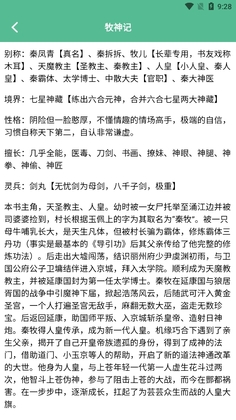fscebooktalk阅读手机版截图0