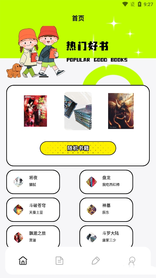 fscebooktalk阅读手机版1.2安卓版截图1