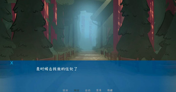 松木夏令营官方正版截图3