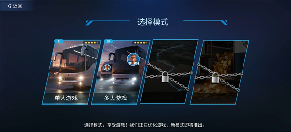 TDZ巴士模拟最新版预览图
