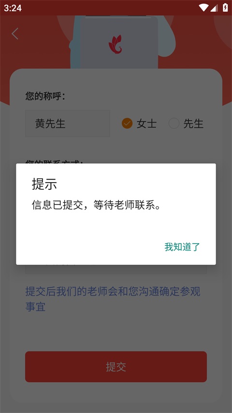 �۷����app3.6.1�ֻ����ͼ0
