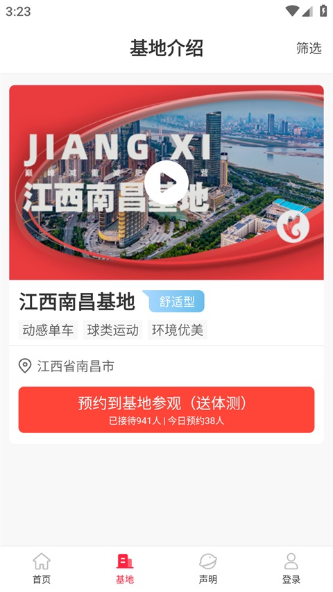 �۷����app3.6.1�ֻ����ͼ2