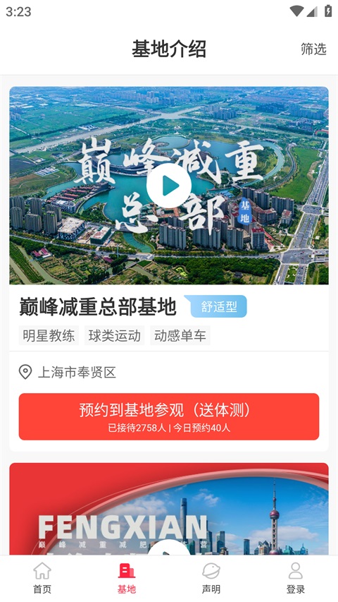 �۷����app3.6.1�ֻ����ͼ3