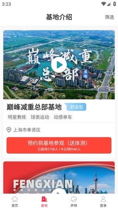 �۷����app��ͼ3