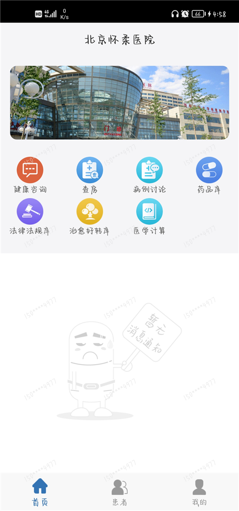 �����ҽ�����°汾4.11.08��׿���ͼ0