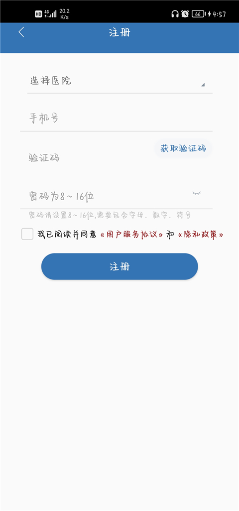 �����ҽ�����°汾4.11.08��׿���ͼ1