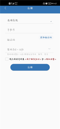 移睿云医生最新版本截图1