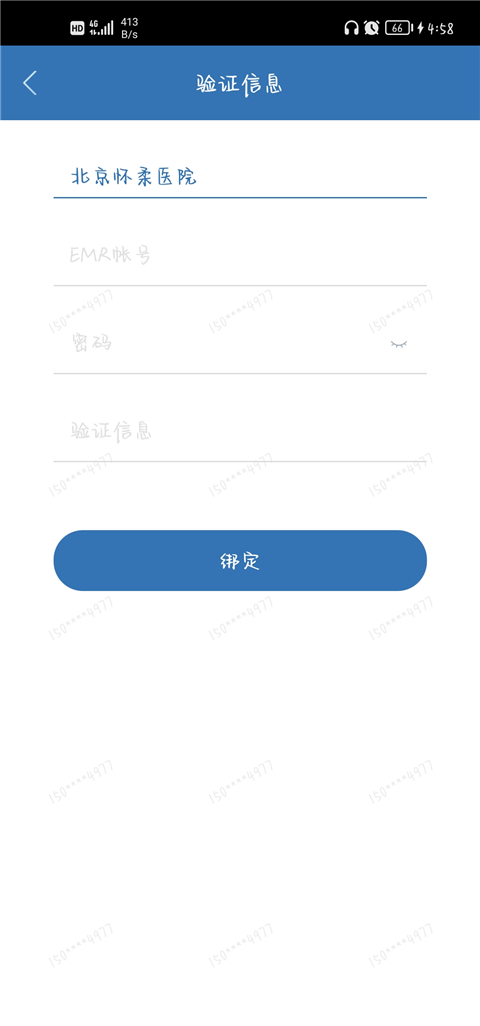 �����ҽ�����°汾4.11.08��׿���ͼ3