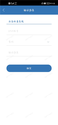 移睿云医生最新版本截图3