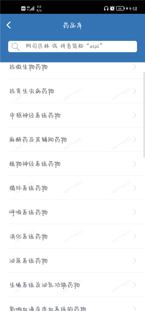 �����ҽ�����°汾4.11.08��׿���ͼ2