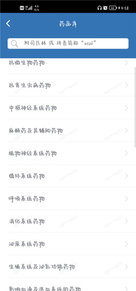 移睿云医生最新版本截图2