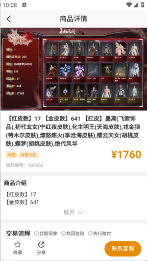 柯柯账号v4.2.5安卓版截图0