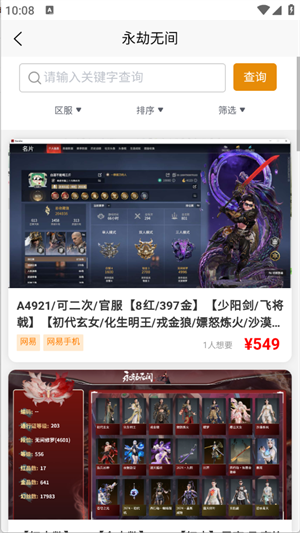 柯柯账号v4.2.5安卓版截图3