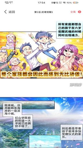 谜妹漫画免费版app官方版2.11.23 安卓版截图1