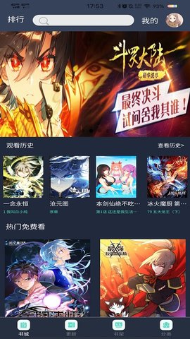 谜妹漫画免费版app官方版2.11.23 安卓版截图0