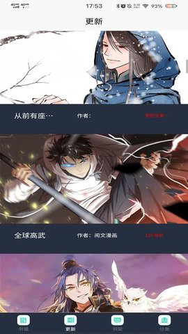 谜妹漫画免费版app官方版2.11.23 安卓版截图2