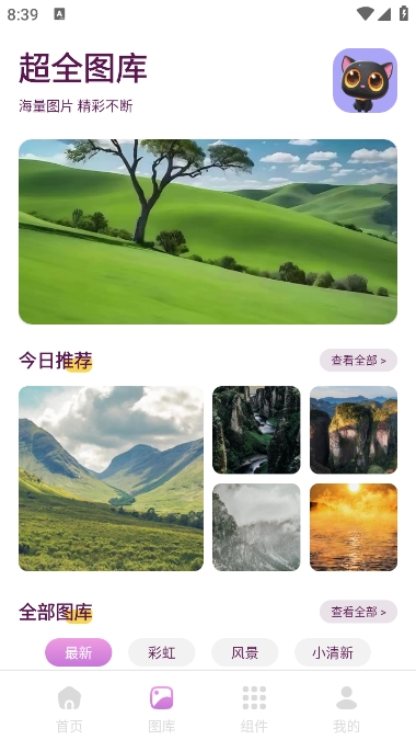 回音鸟组件手机版1.1安卓版截图0