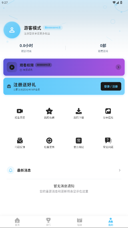 红果影视1.2.0 安卓版截图3