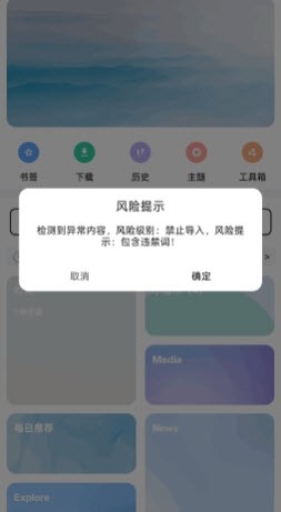 海阔无限制模块官方版1.2 手机版截图1