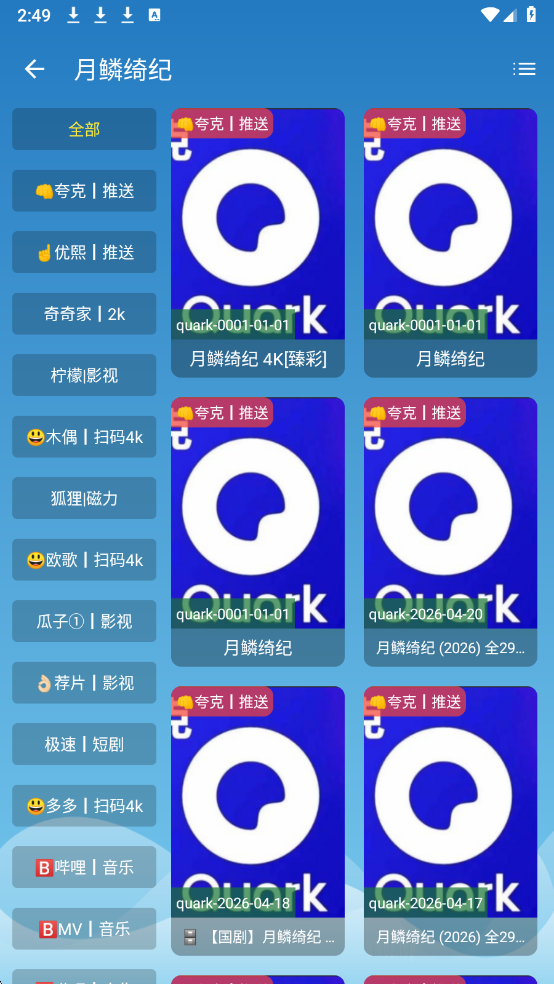 Դ��Ӱ���ֻ������°�5.1.5��׿���ͼ1